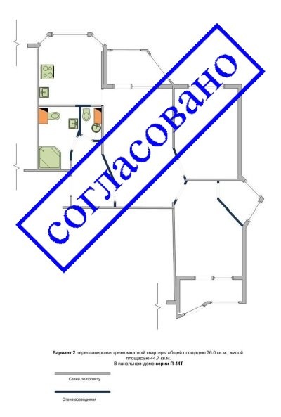 Согласование перепланировок в Минске, фотография 1