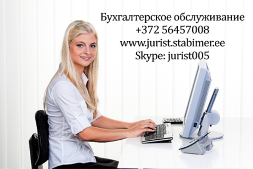 Юрист. Юридическая консультация.  Представим Ваши интересы в Эстонии. , фотография 3