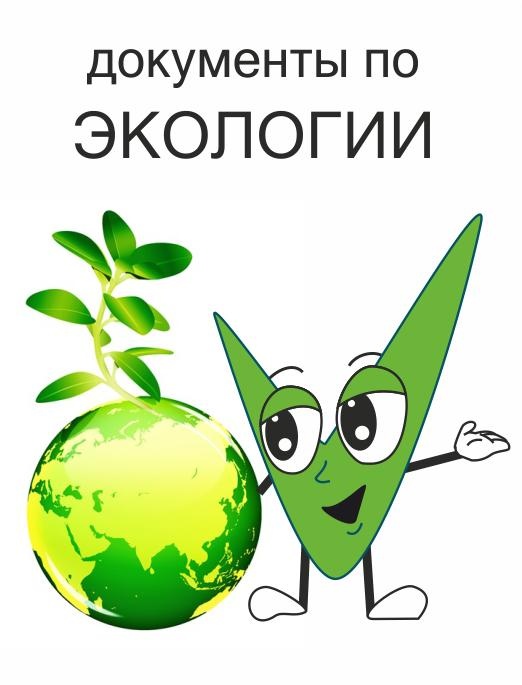 Инвентаризация выбросов загрязняющих веществ, акт инвентаризации  выбросов, фотография 1