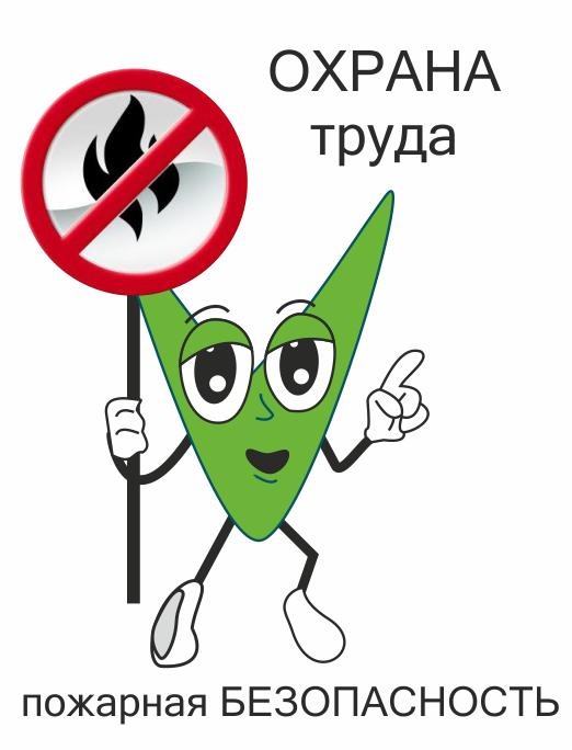Документы по охране труда, инструкции по охране труда, фотография 1