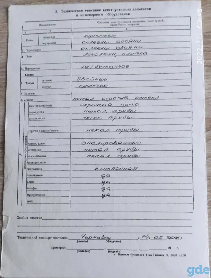 Продам  3 комнатную квартиру в Жодино, фотография 8