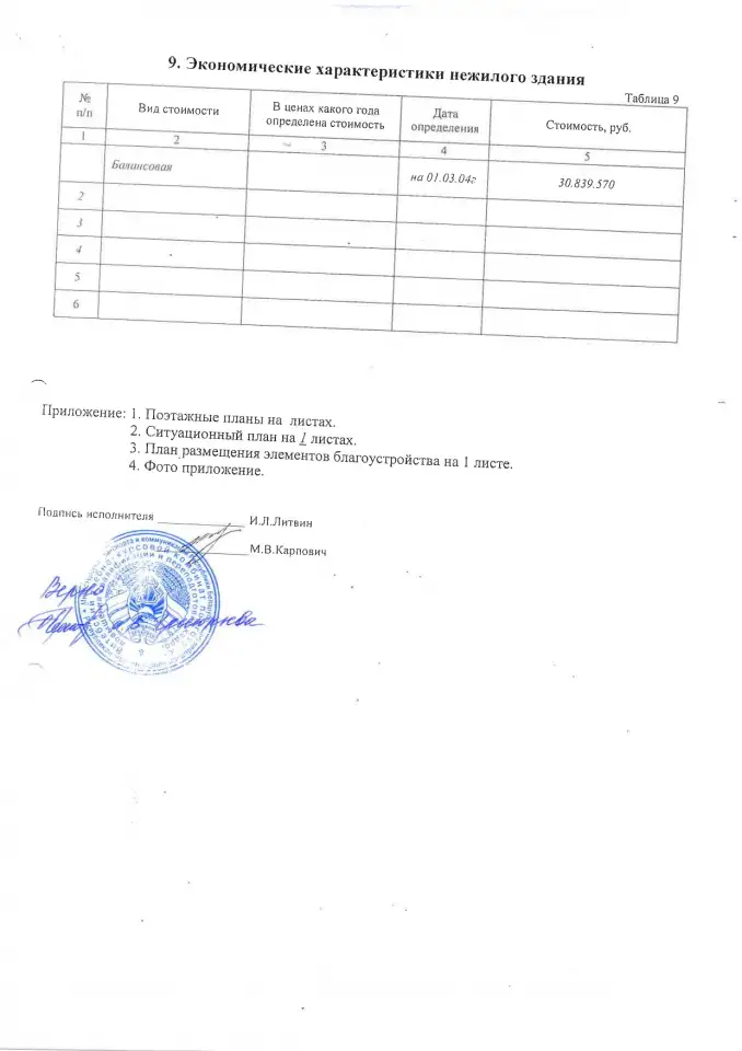Здание автодрома, Мазуринский проезд, 21, фотография 16