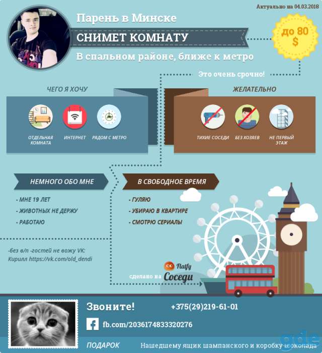 Сниму комнату на длительный срок, фотография 1