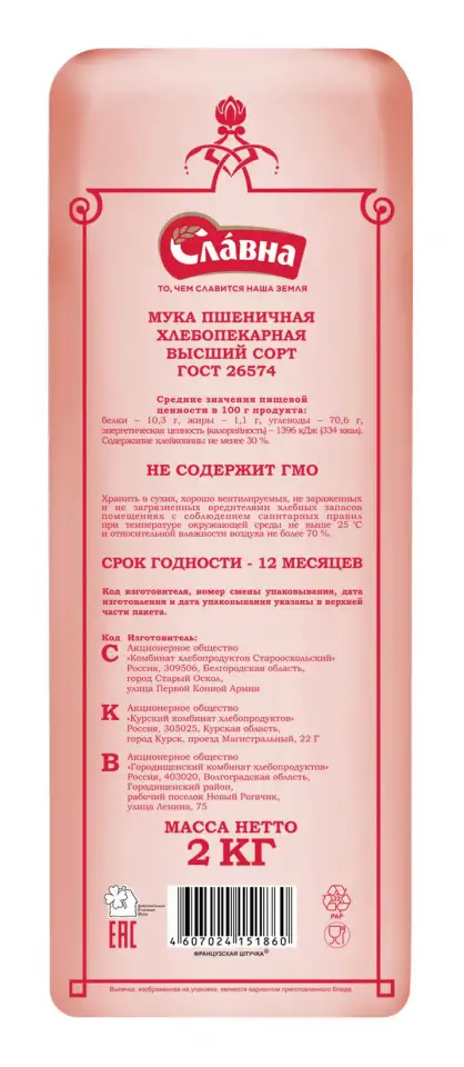 Мука пшеничная Французская штучка ХЛЕБОПЕКАРНАЯ 2 кг, фотография 3