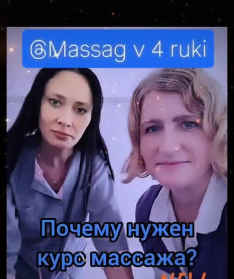 Антицеллюлитный массаж в четыре руки, фотография 1