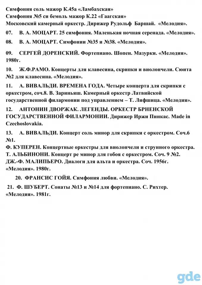 Виниловые пластинки (джаз, детские, классическая музыка)., фотография 6