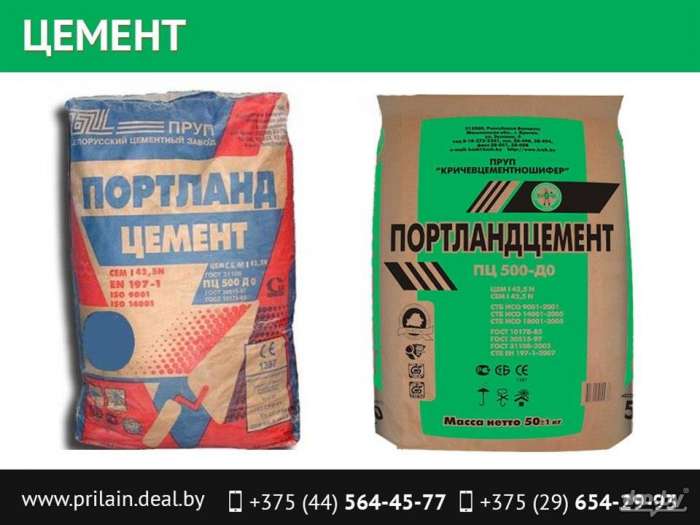 Цемент М 500 Д 0 (25кг.)4р.20коп Свежий !!!РБ, фотография 1