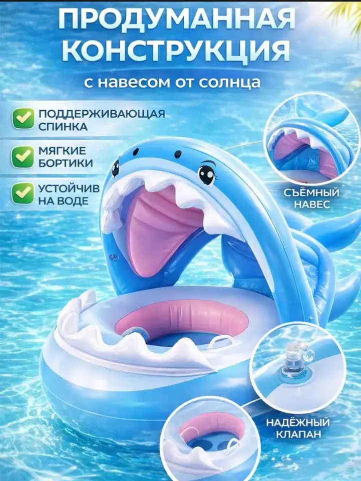 Круг надувной детский 1-5 лет с навесом от солнца, фотография 2