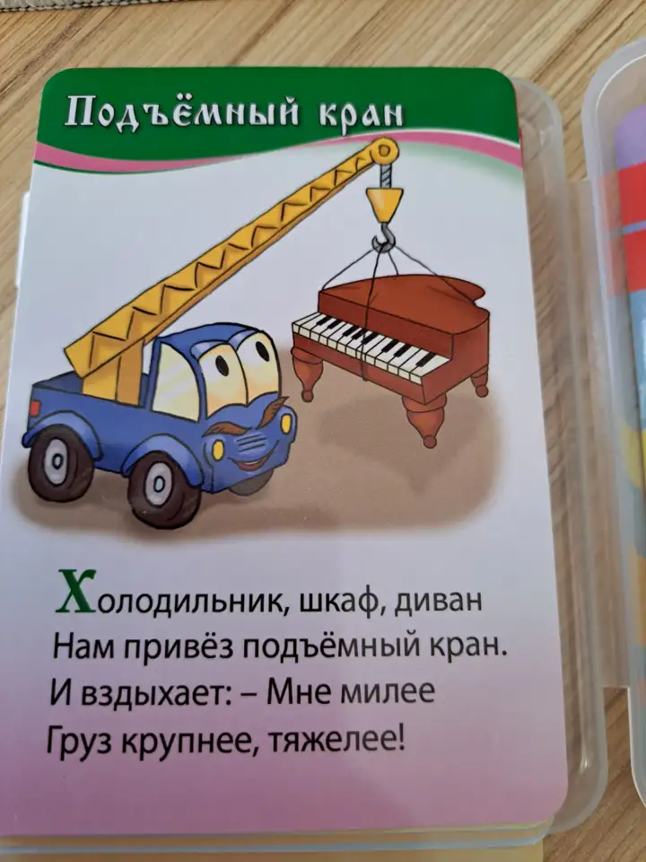 Карточки ламинированные, Короткие стихи (2-7лет), новые, фотография 2