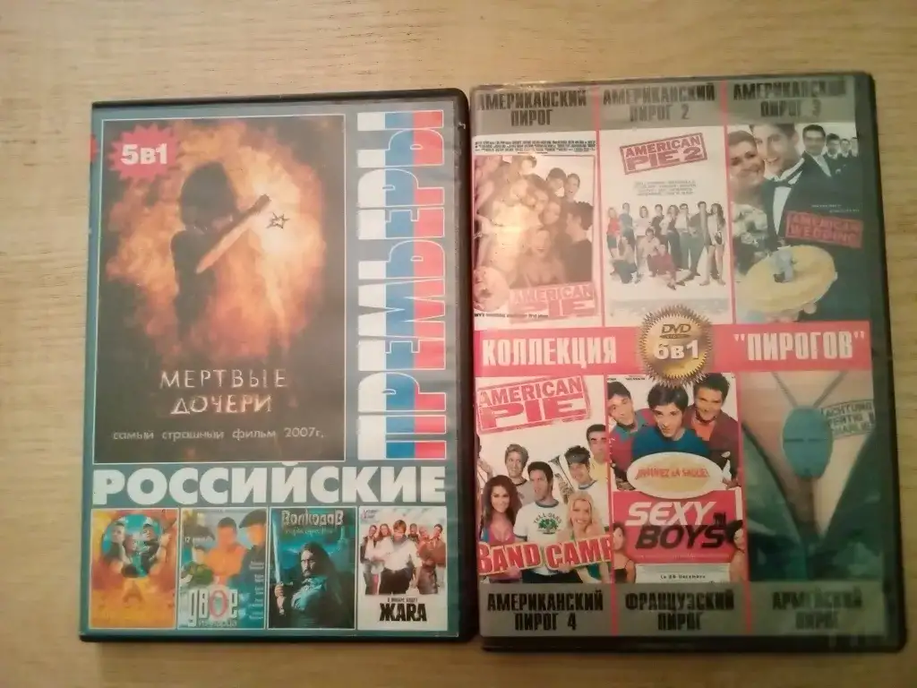 Диски с фильмами DVD, фотография 2