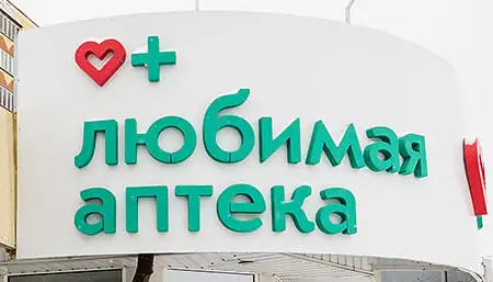 Изготовление рекламных вывесок дешево, фотография 7