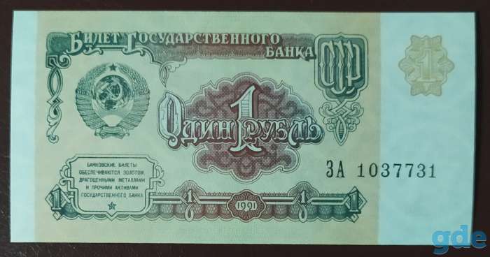 Банкноты разных стран в прессе, фотография 4