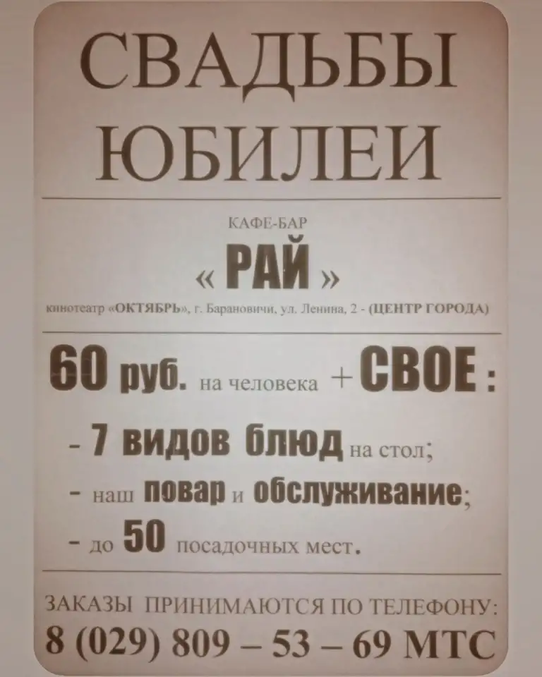Организация ЮБИЛЕЕВ, СВАДЕБ и других БАНКЕТОВ, фотография 1