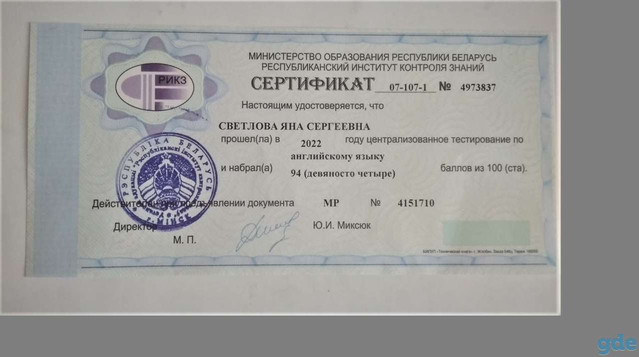 Репетитор по английскому языку (Сухарево), фотография 6