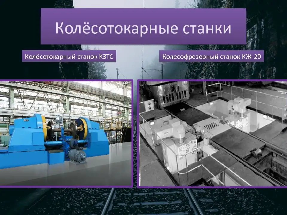 Ремонт станков КЖ, РТ  КЗТС, Рафамет, прессов ПБ,ПА, ПО, фотография 5