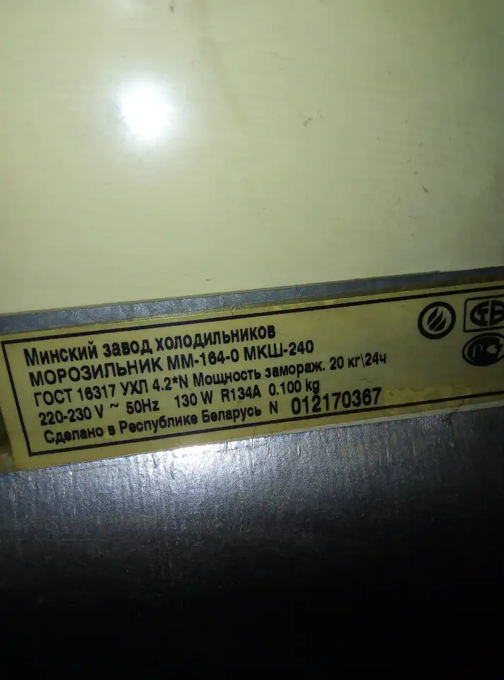 Продам морозильник, фотография 1