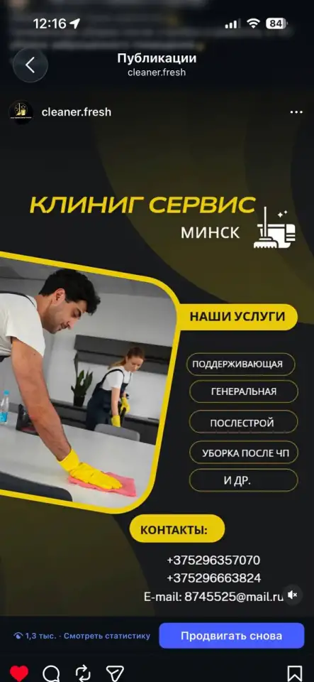 Клининг любых жилых и коммерческих объектов, фотография 1