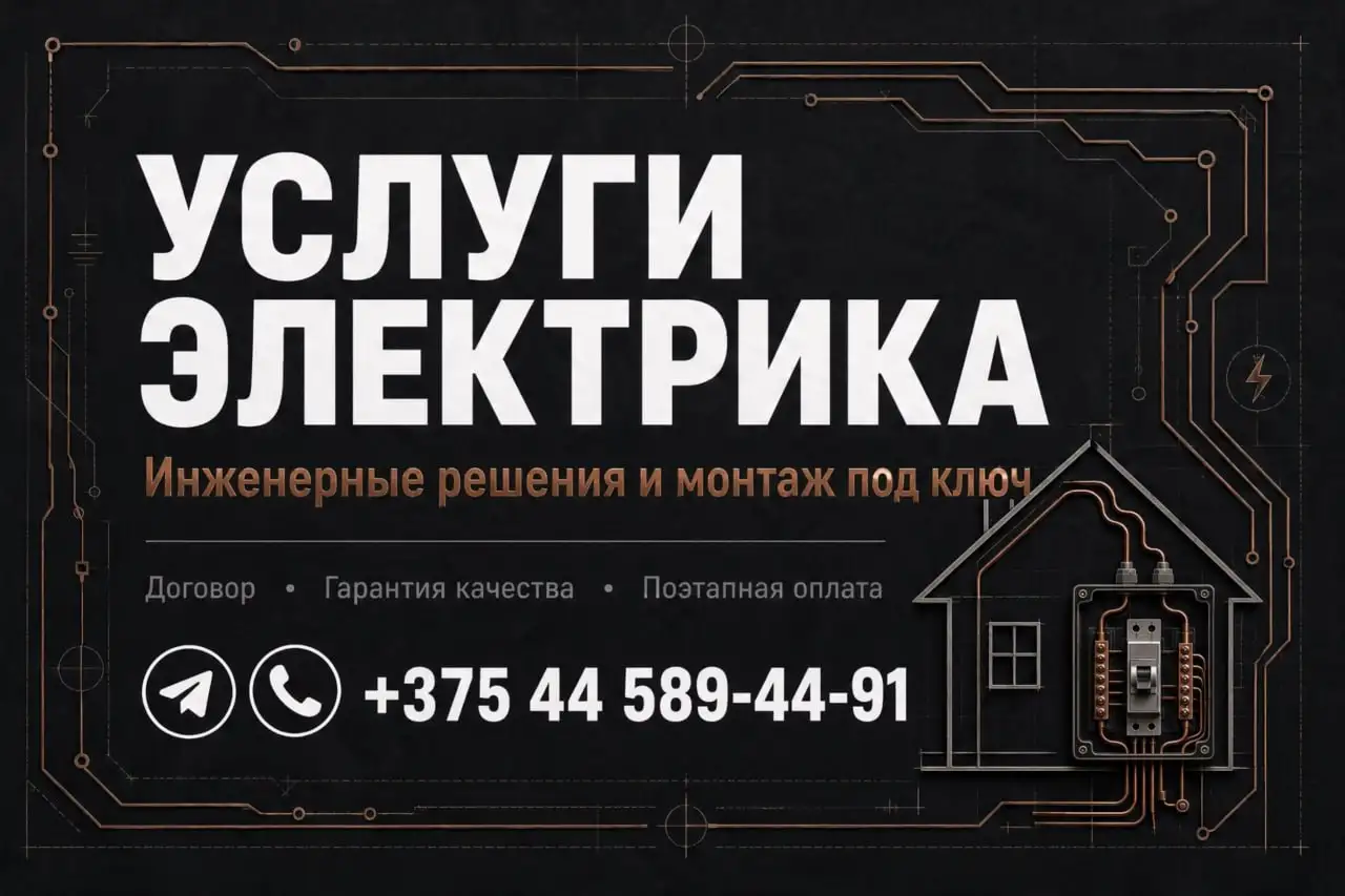Электромонтажные работы, фотография 1