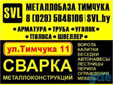Металлобаза, фотография 1