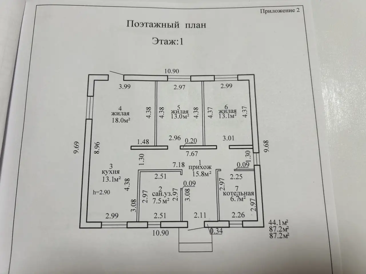 Продам дом, 5-я 17, фотография 11