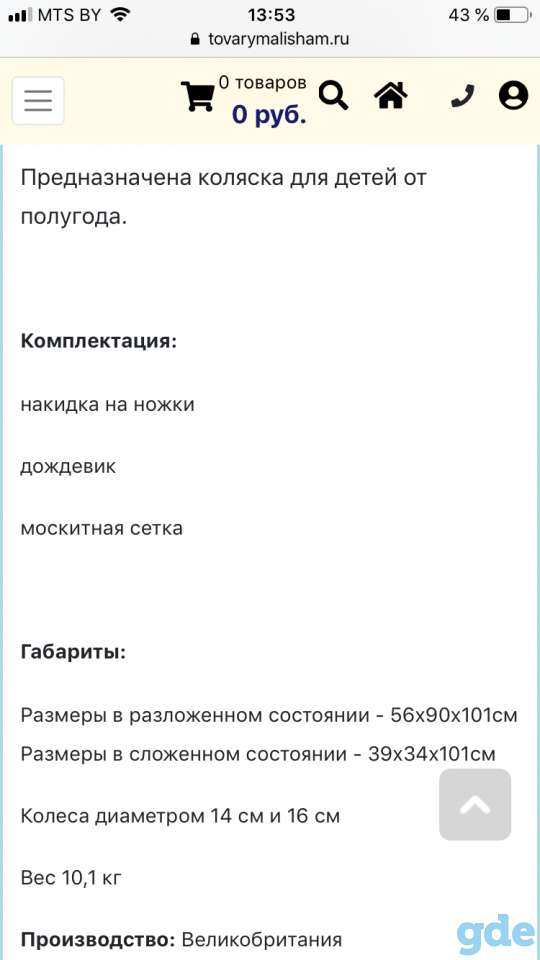 Прогулочная коляска Happy Baby НИКОЛЬ, фотография 7