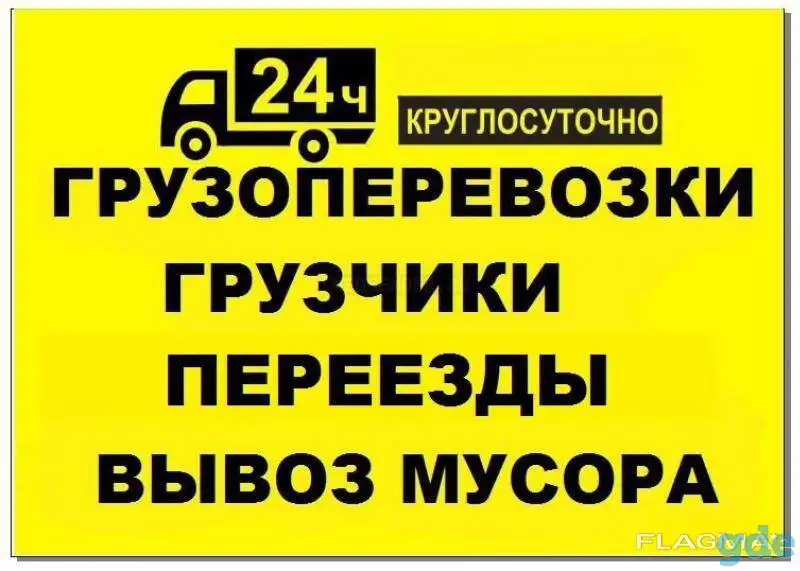 Грузоперевозки борисов, фотография 1