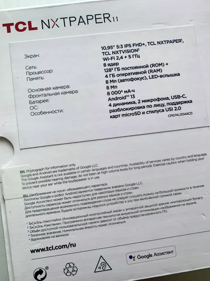 Планшет TCL NXTPAPER 11, фотография 2