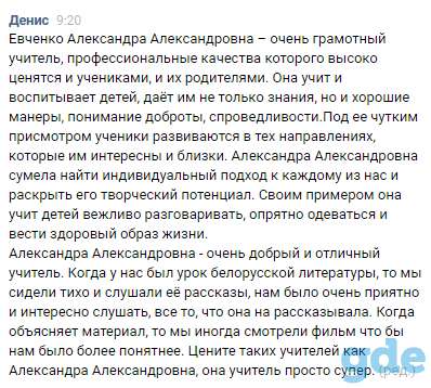 Репетитор по белорусскому языку, фотография 3