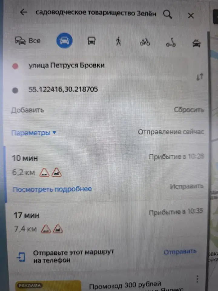 2 участка в СТ Зеленый берег, д.Лятохи,ЧАСТ.СОБСТ.,0.0971 га, электрич., сезон.вода, фотография 6