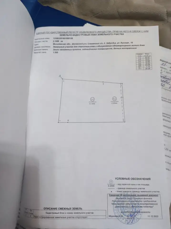 Продажа дома, Н.п.забродье район улица луговая дом 15, фотография 13