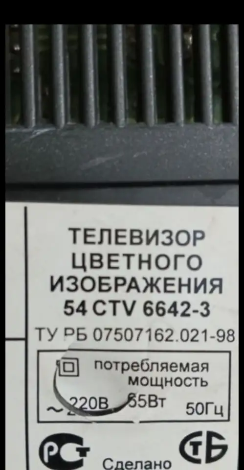 Телевизор, фотография 4