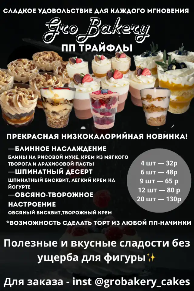 Выпечка тортов и десертов, фотография 5