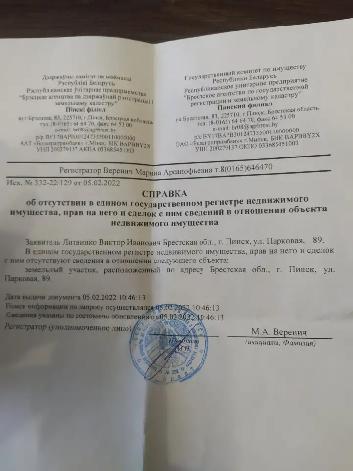 Продам дом в Пинске, ул. Парковая, 89, фотография 4