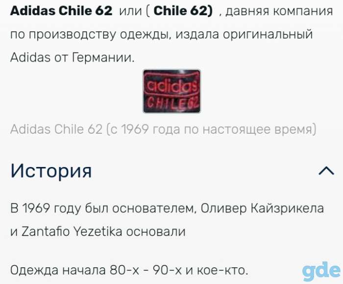 Adidas originals chile 62, фотография 3
