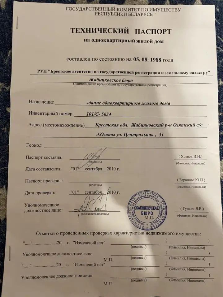 Продам дом, фотография 8
