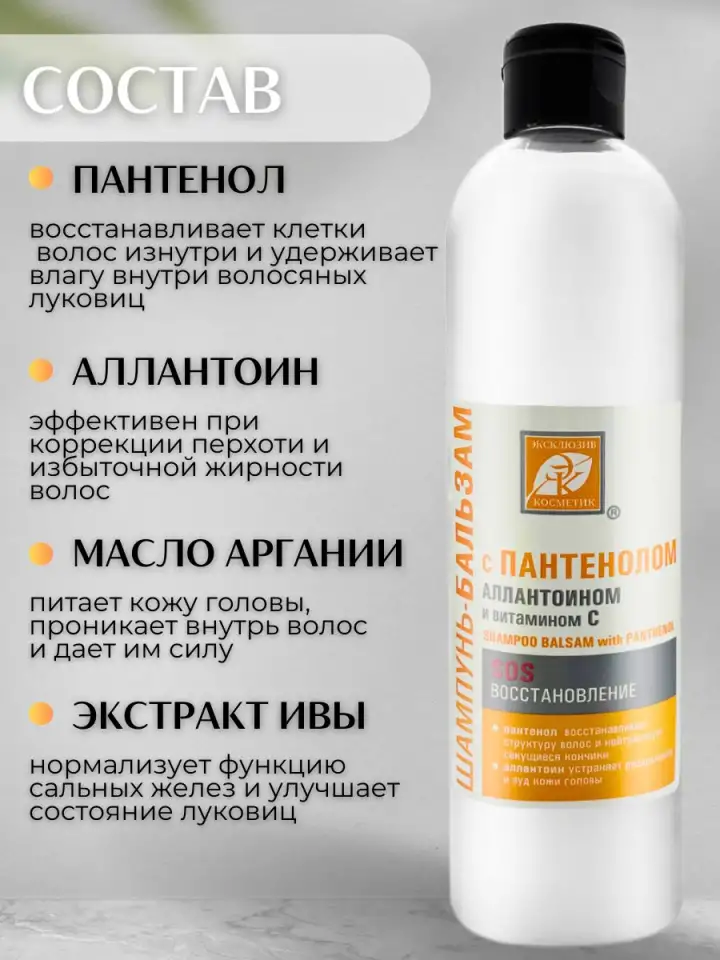 Шампунь для волос от перхоти и выпадения с пантенолом 500мл, фотография 8