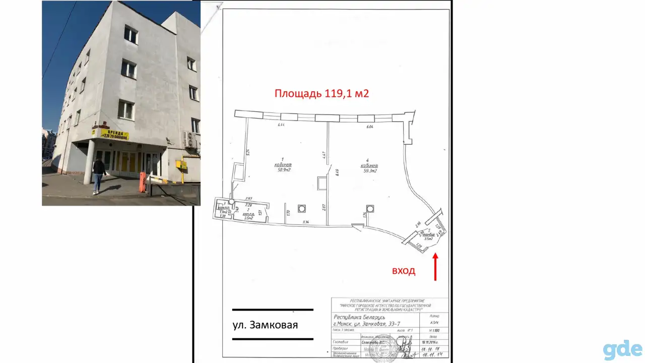 Продам помещение 1-й этаж, отдельный вход, район Немига, фотография 6