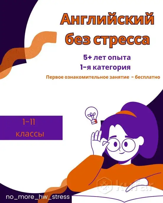 Репетитор по английскому языку г. Осиповичи, фотография 2