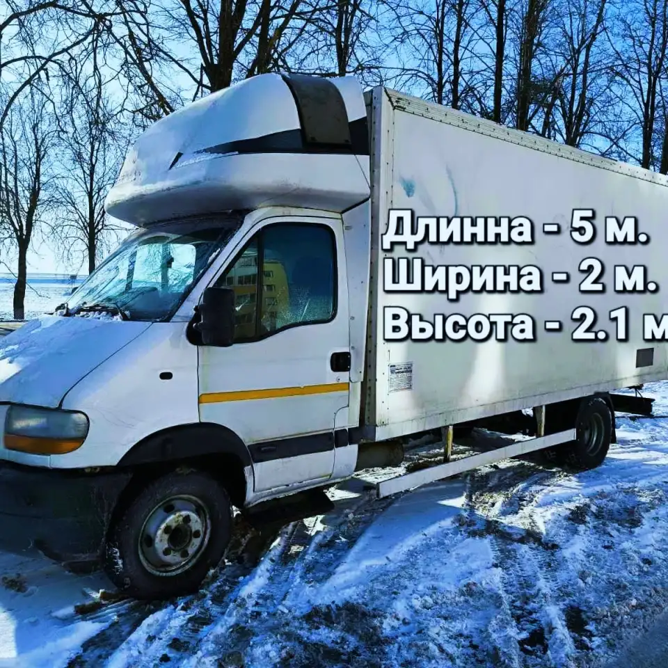 Грузоперевозки, фотография 1