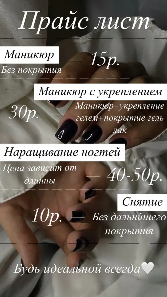 МаникюрГОМЕЛЬВолотоваост.Ледовый дворец, фотография 1