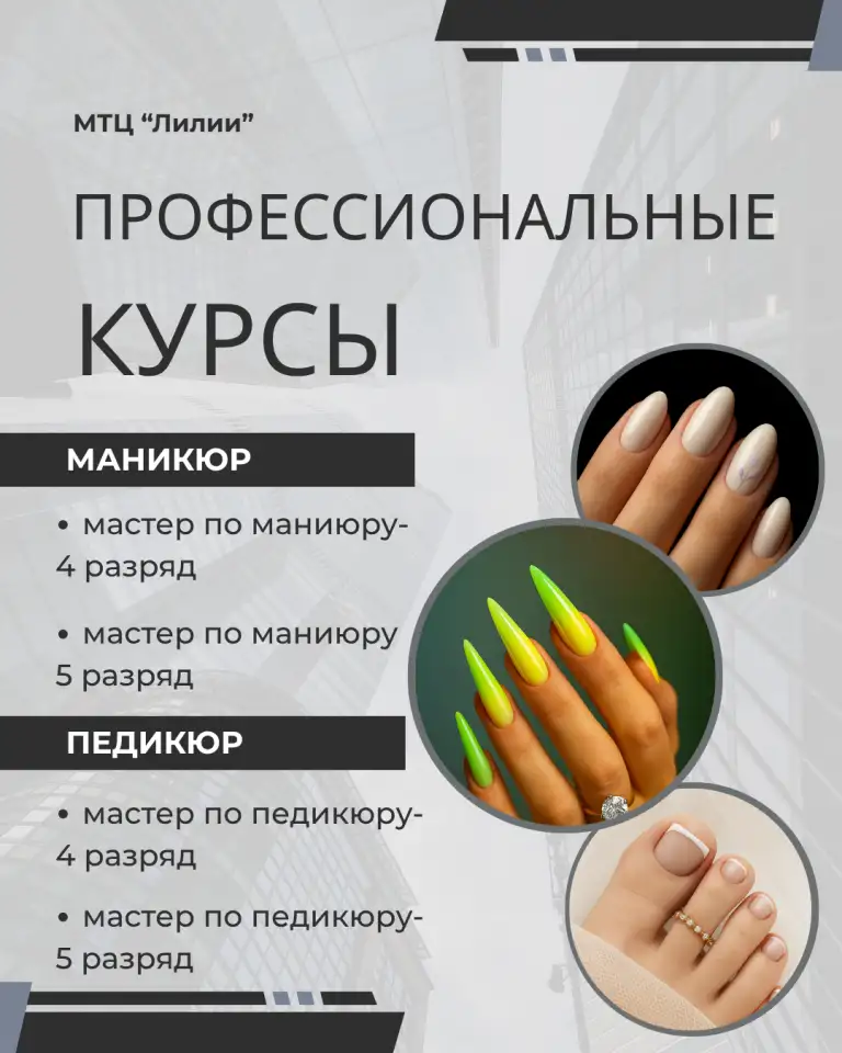 Курсы маникюр, педикюр, наращивания ногтей, фотография 1