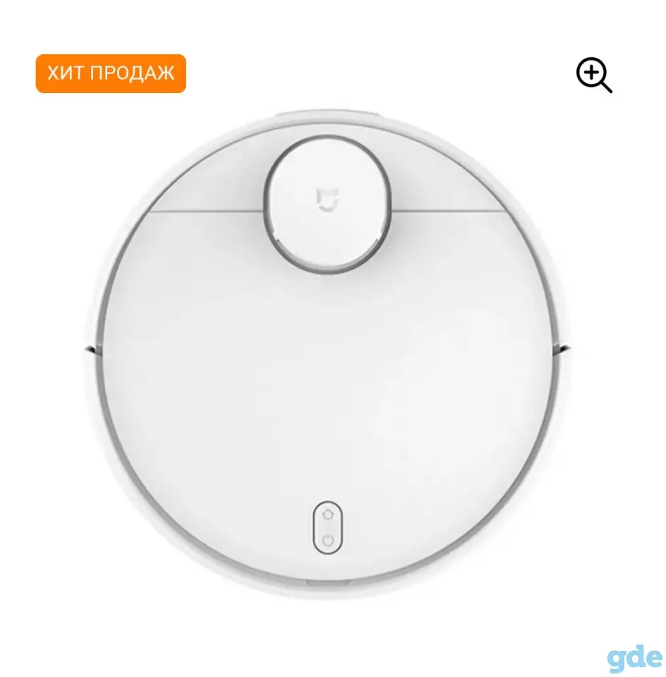 Робот- пылесос MI Robot Vacuum MOP P, фотография 1