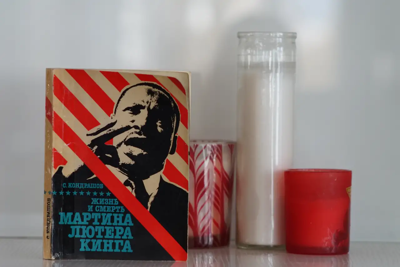 Книга Жизнь и смерть Мартина Лютера Кинга. Автор Станислав Кондрашов, фотография 3