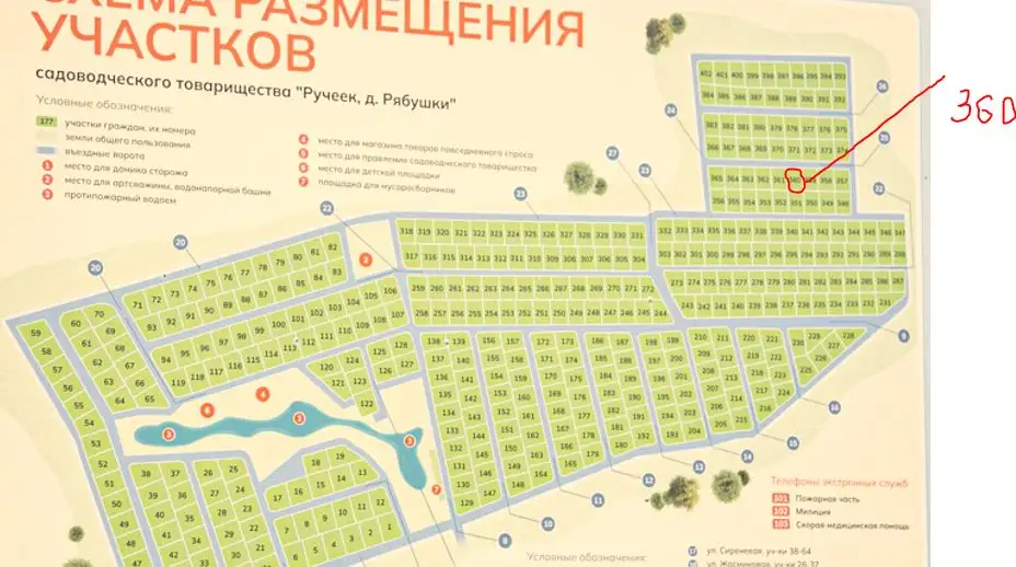 Срочно участок 8 сот в ст Ручеек 18 км от МКАД, фотография 2