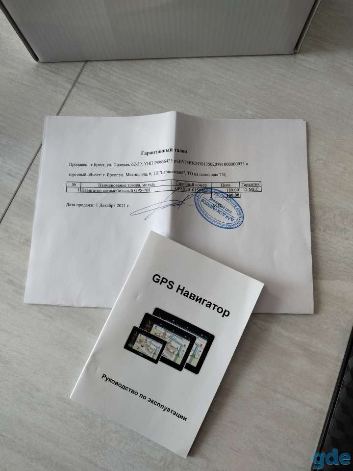 Навигатор, фотография 4