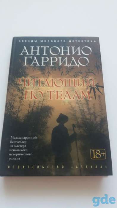 Книги, фотография 7