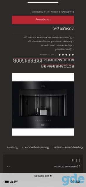 Кофемашина, фотография 3