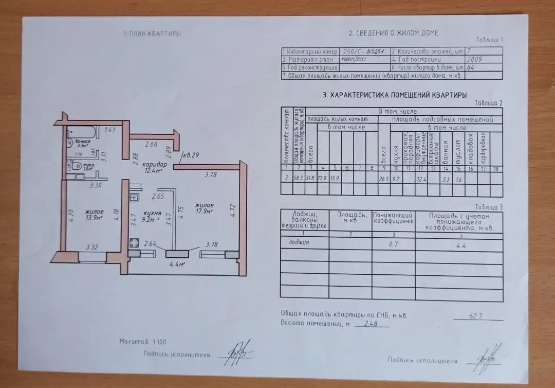 Продам 2-х комнатную квартиру, пр-т зодчего Иоанна 4А КВ.29, фотография 1