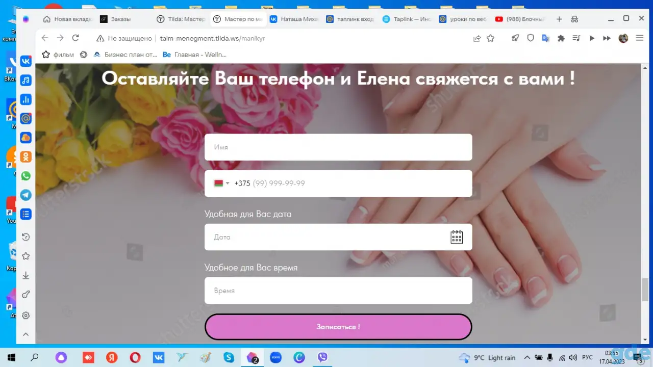 Бесплатно сделаю один экран дизайна сайта на Тильде для вашего бизнеса. Если вам понравится, то продолжим., фотография 11