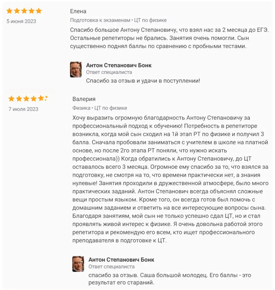 Репетитор по физике, фотография 4